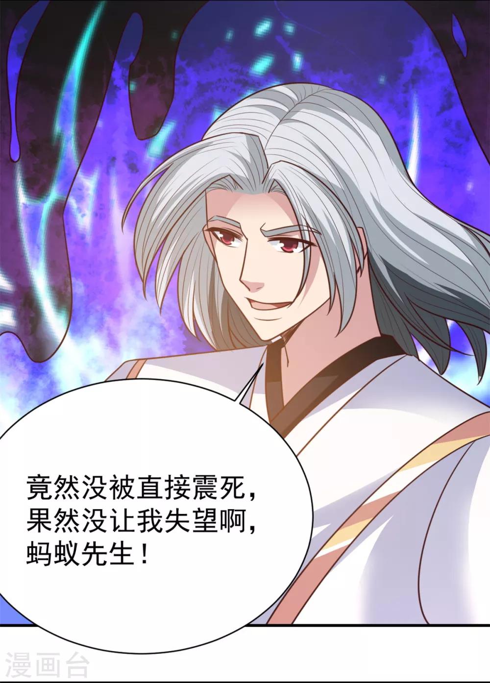 第33话 你能接我一招？12