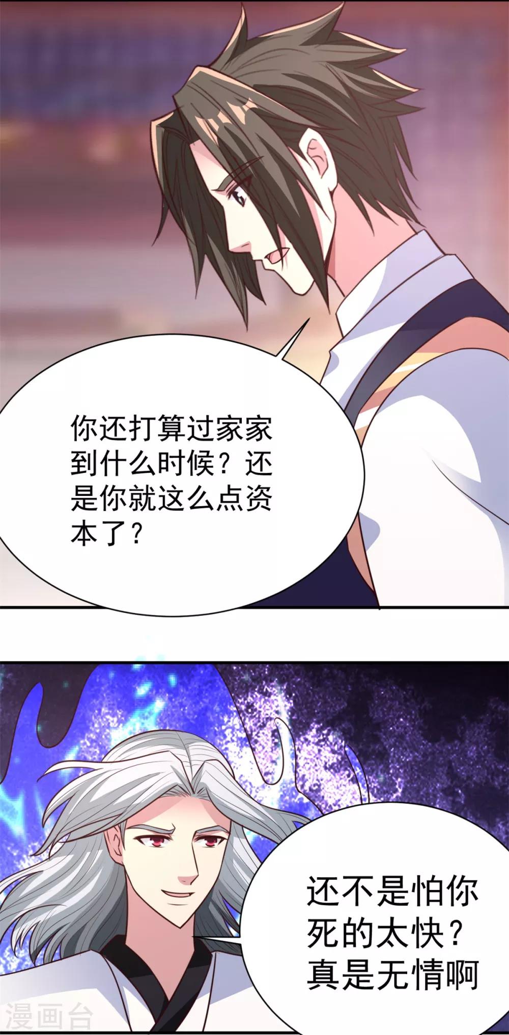 第33话 你能接我一招？13