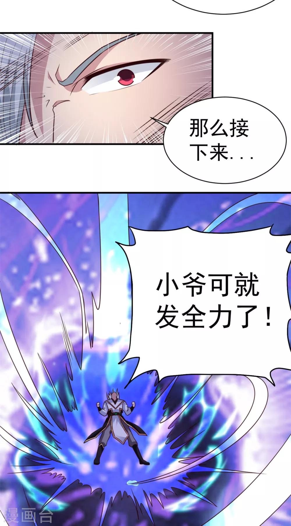第33话 你能接我一招？14