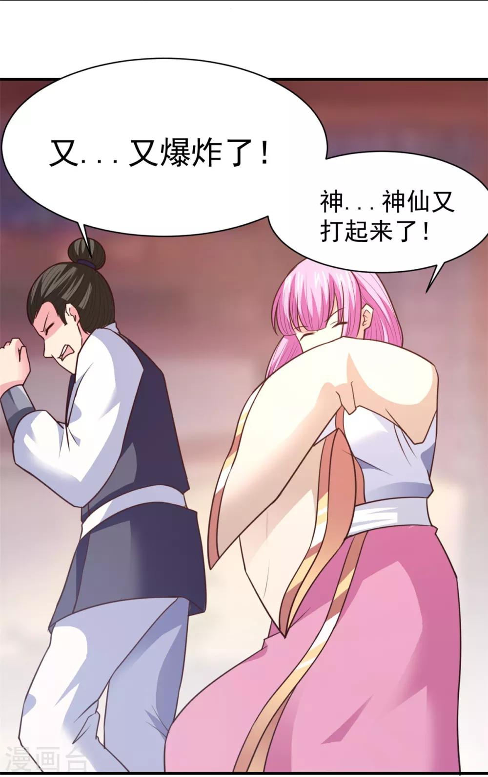 第33话 你能接我一招？17