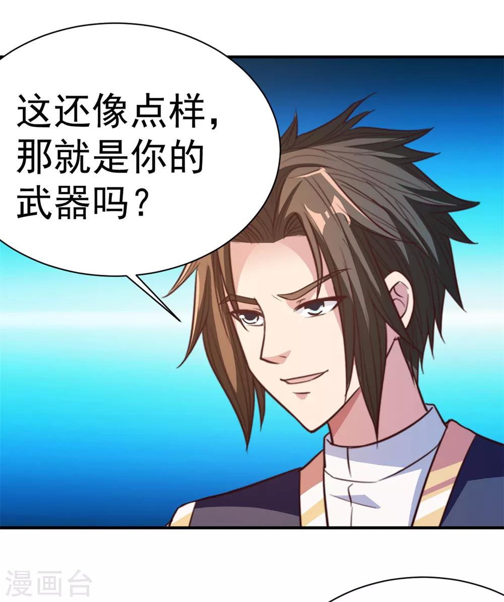 第33话 你能接我一招？18
