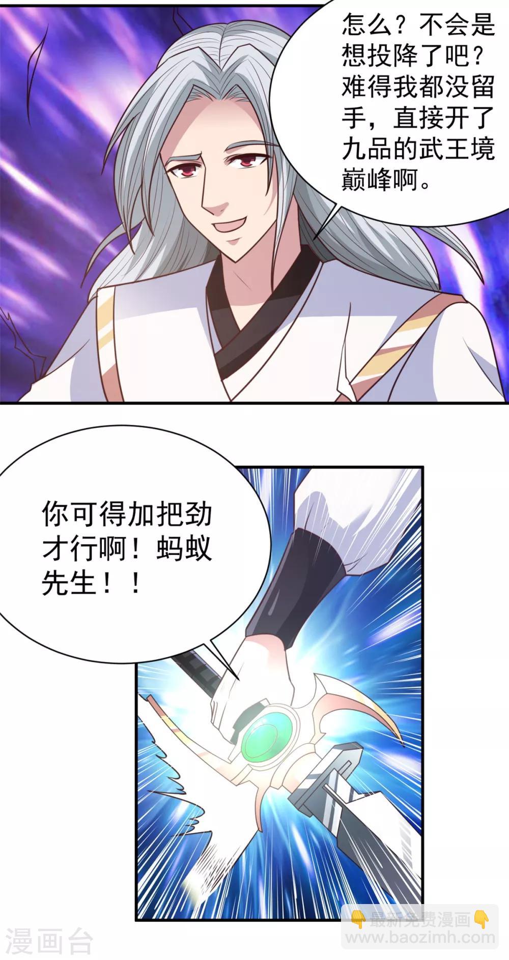 第33话 你能接我一招？19