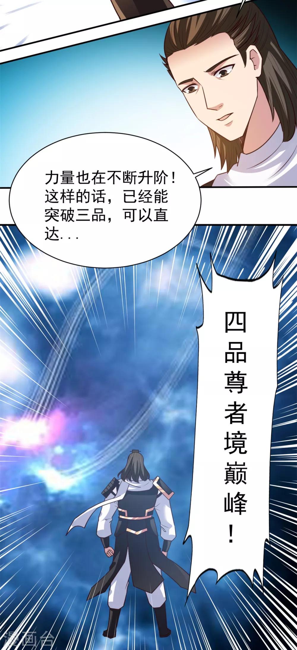 第33话 你能接我一招？2