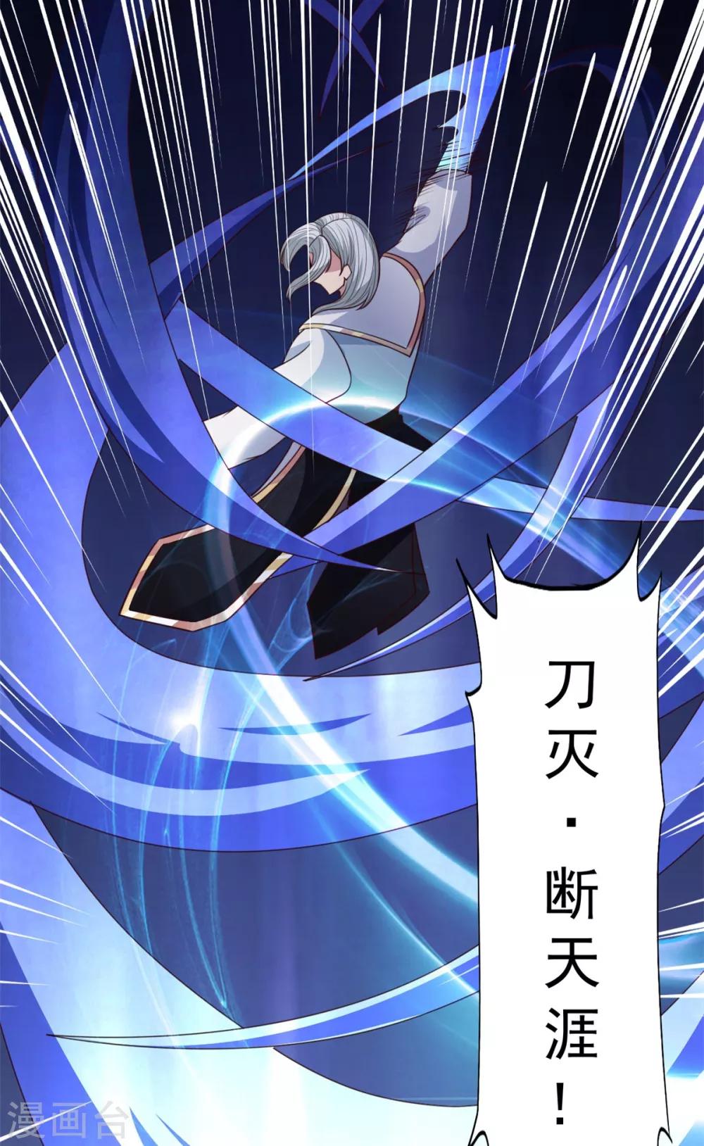 第33话 你能接我一招？21
