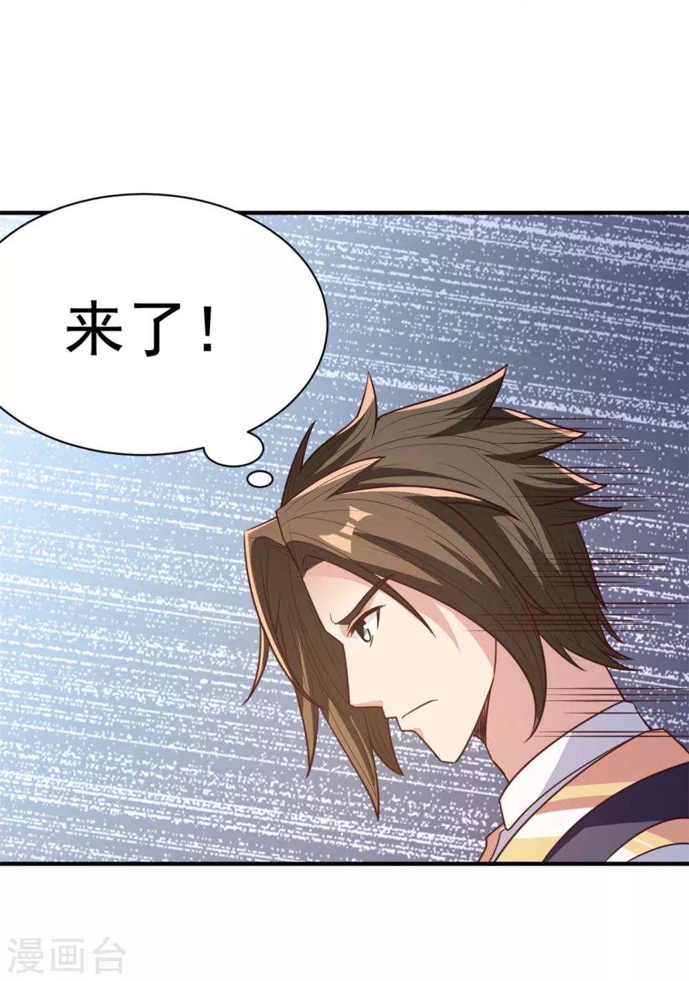 第33话 你能接我一招？23