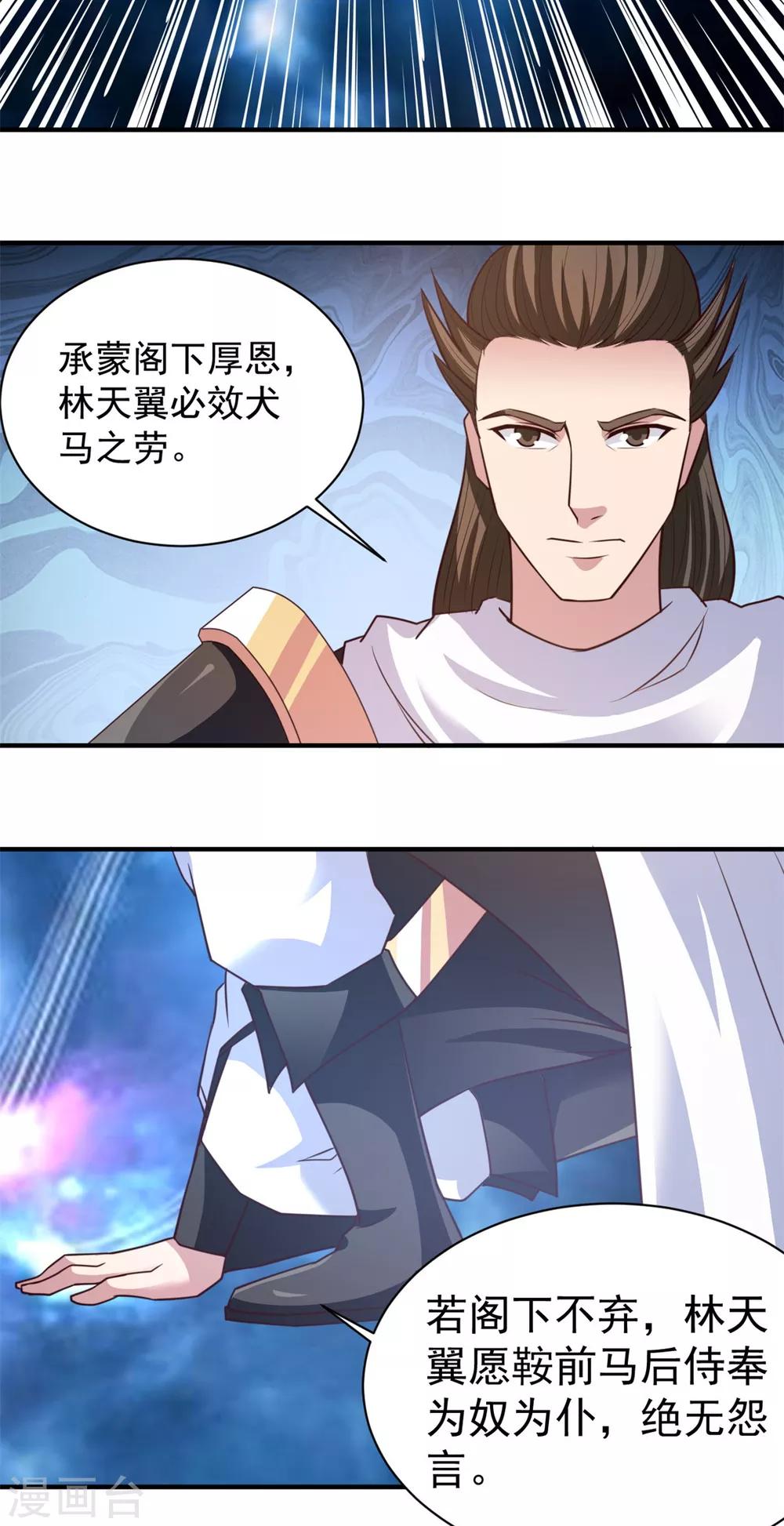 第33话 你能接我一招？3