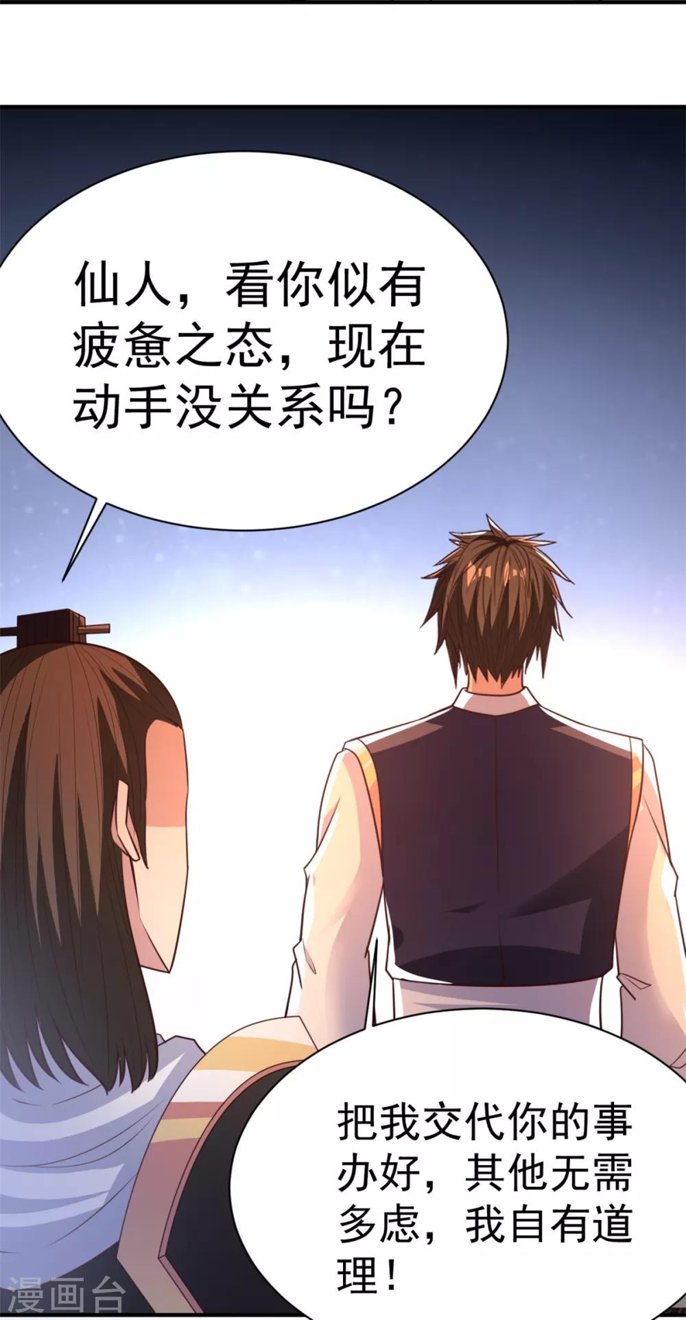 第33话 你能接我一招？6