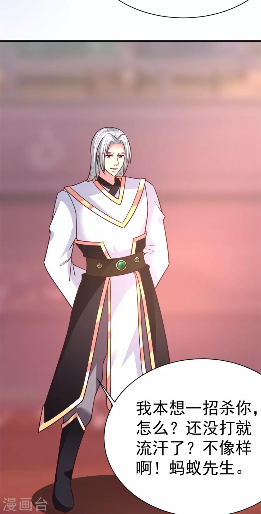 第33话 你能接我一招？7
