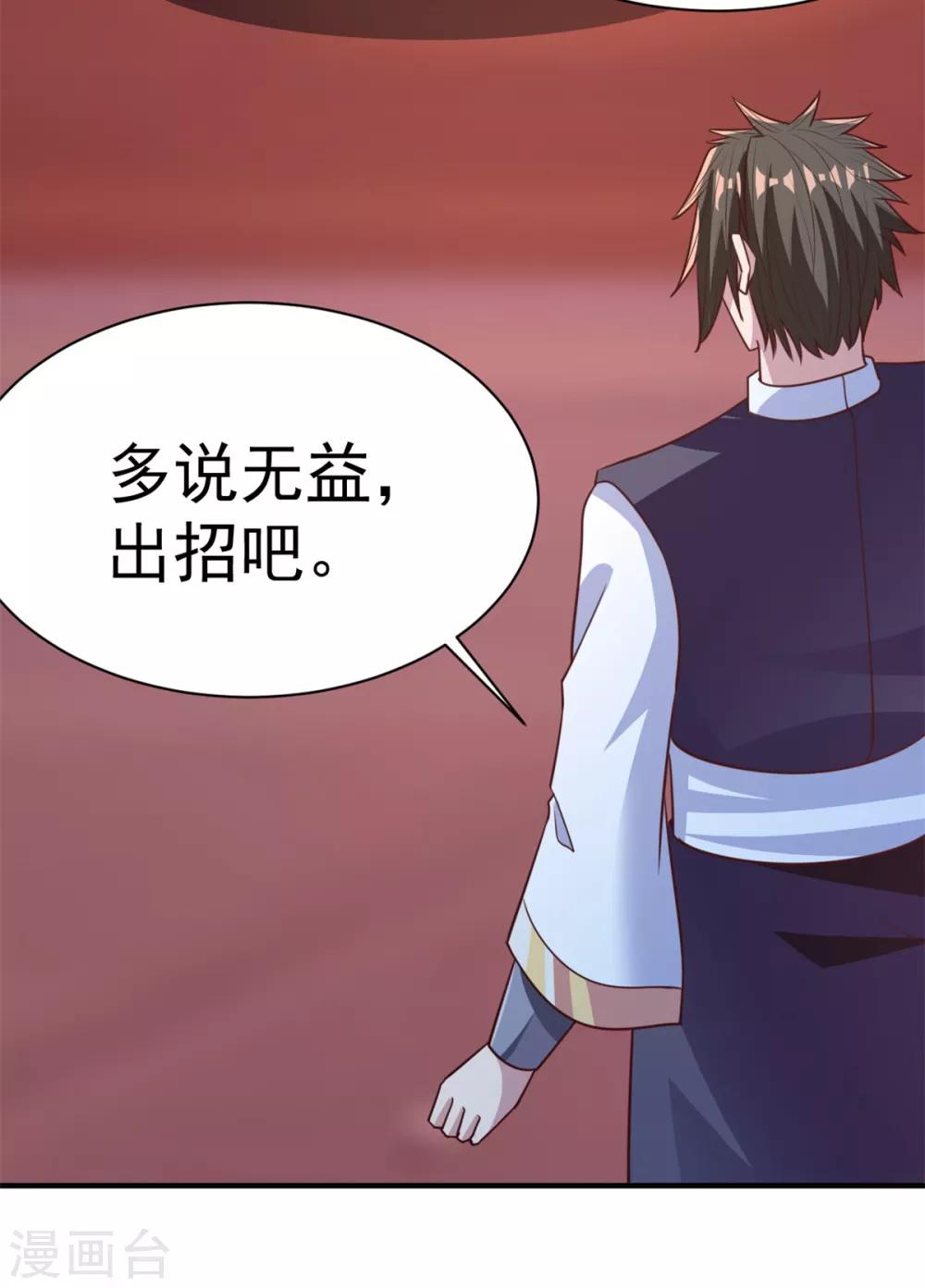 第33话 你能接我一招？8
