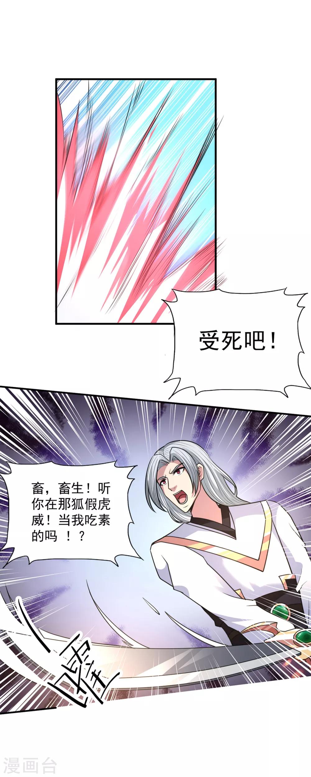 第35话 我...还是太弱了1