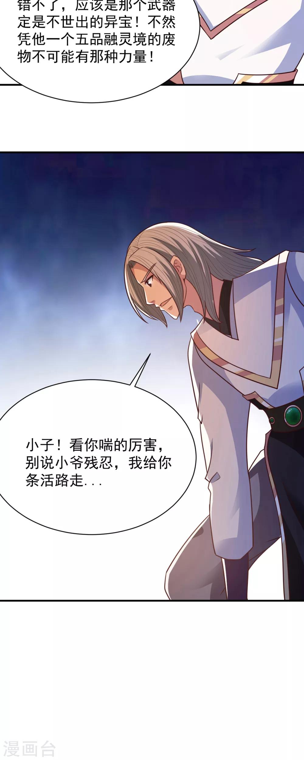 第35话 我...还是太弱了11