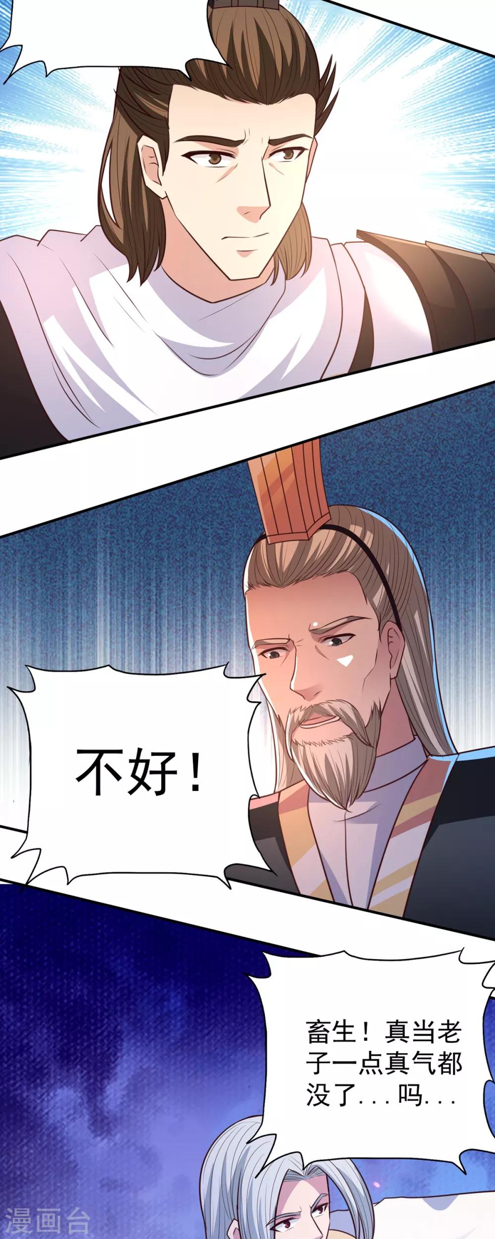 第35话 我...还是太弱了17
