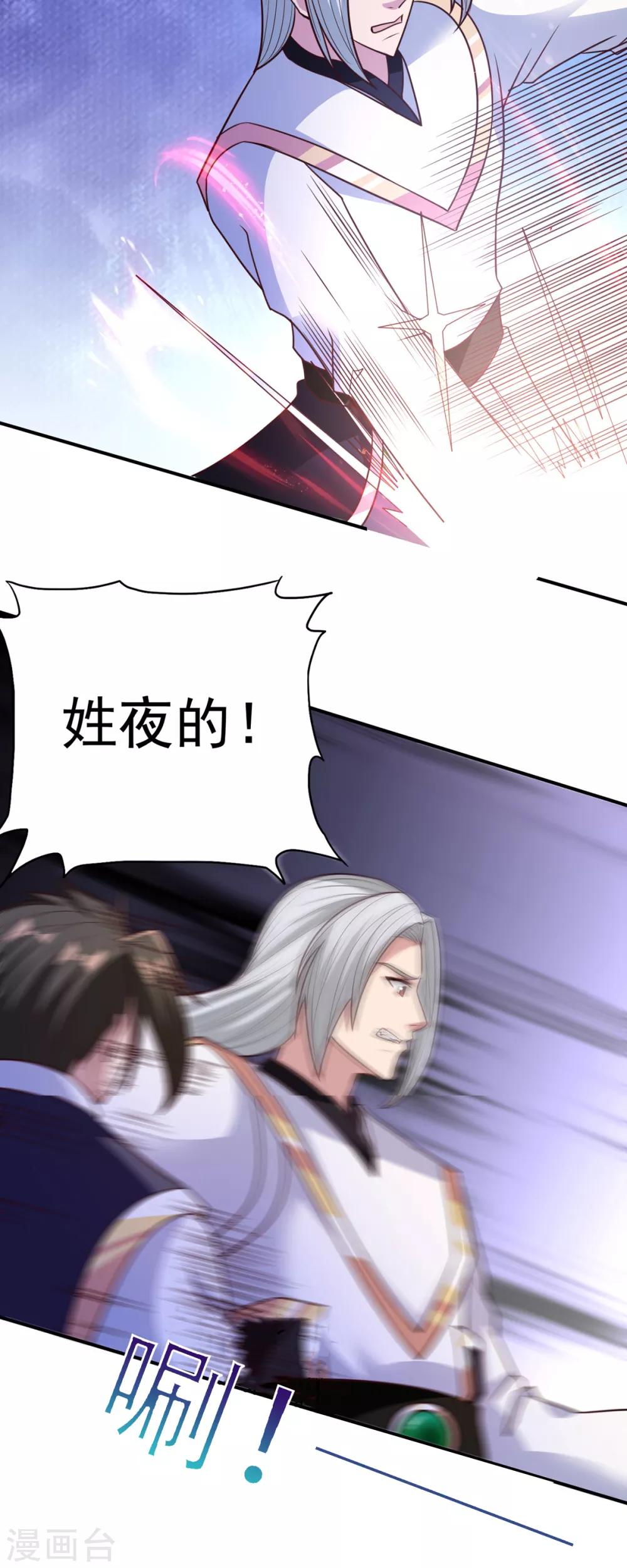 第35话 我...还是太弱了18