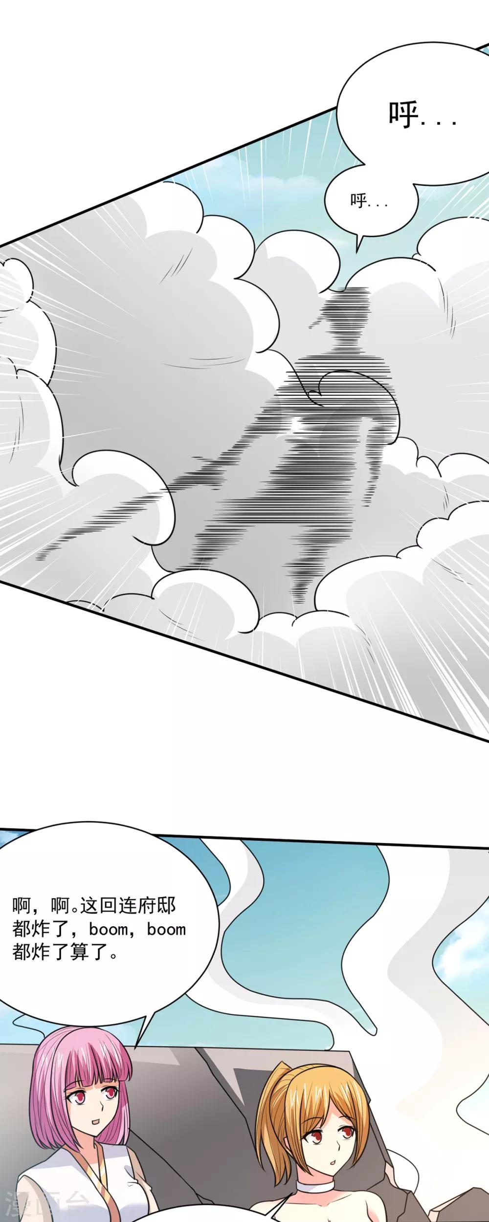 第35话 我...还是太弱了6