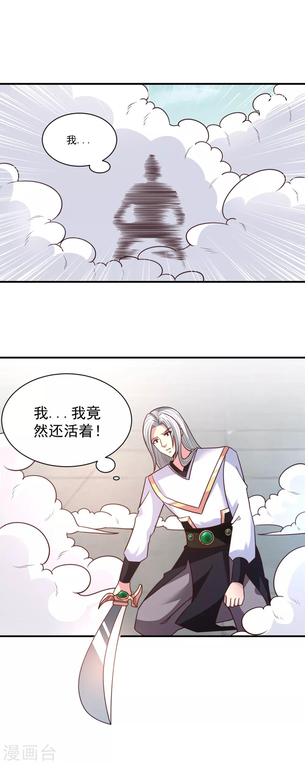 第35话 我...还是太弱了8