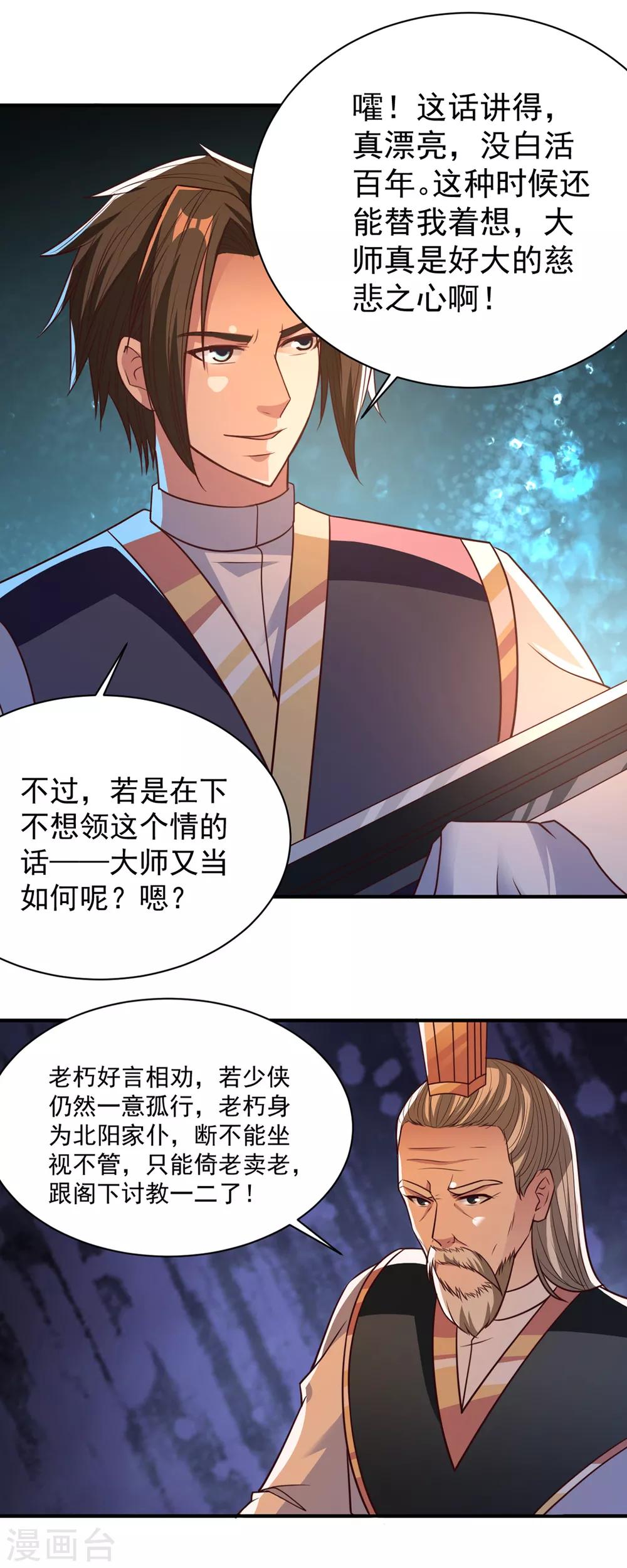第36话 心狠手辣11