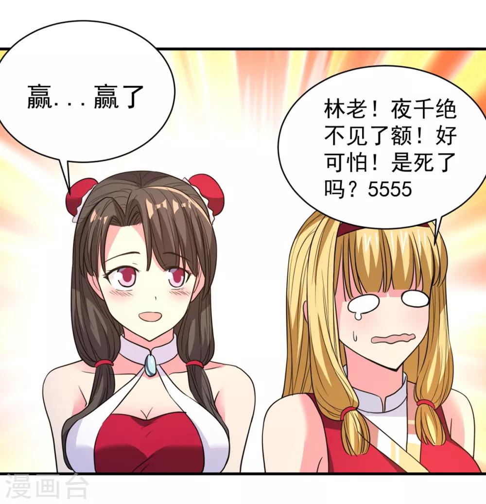 第38话 首败1