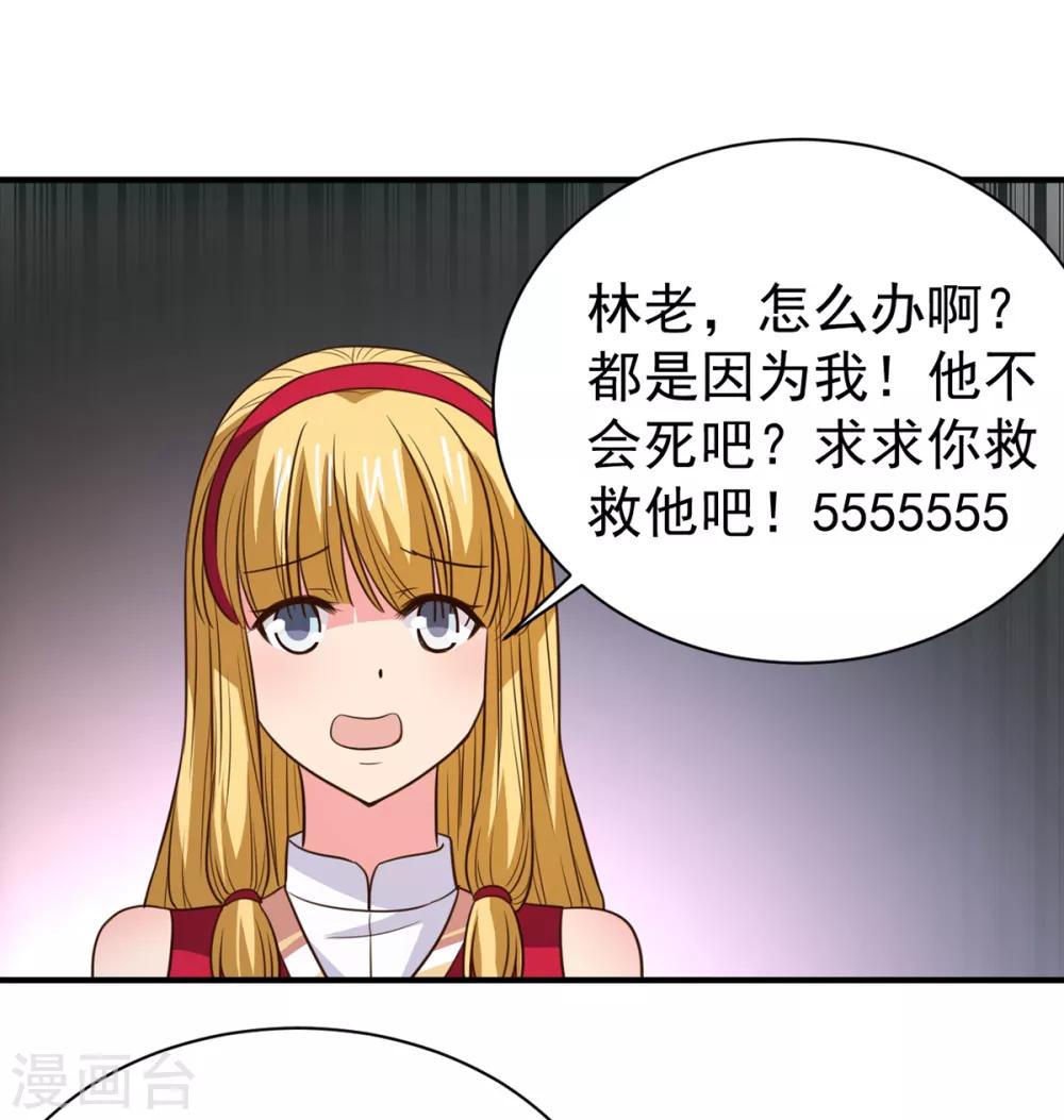 第38话 首败10