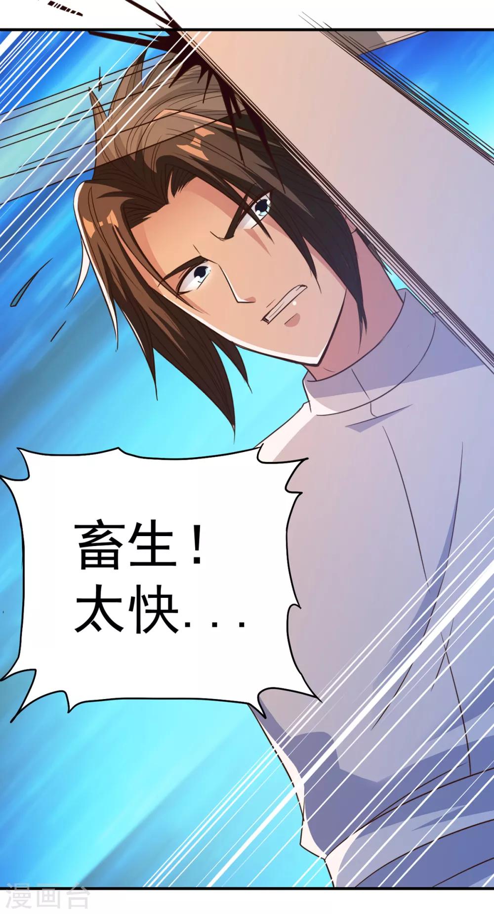 第38话 首败16