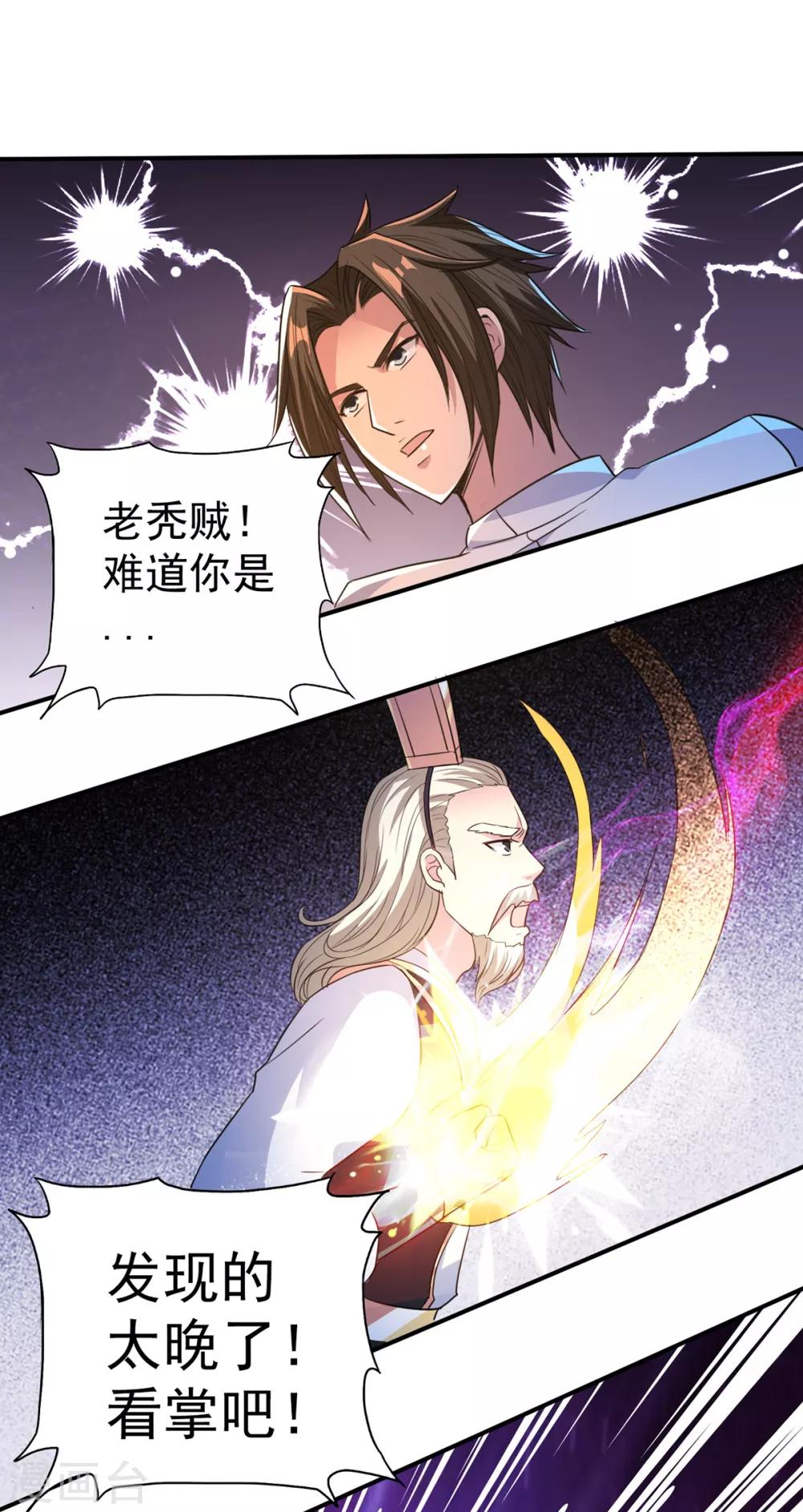 第38话 首败19
