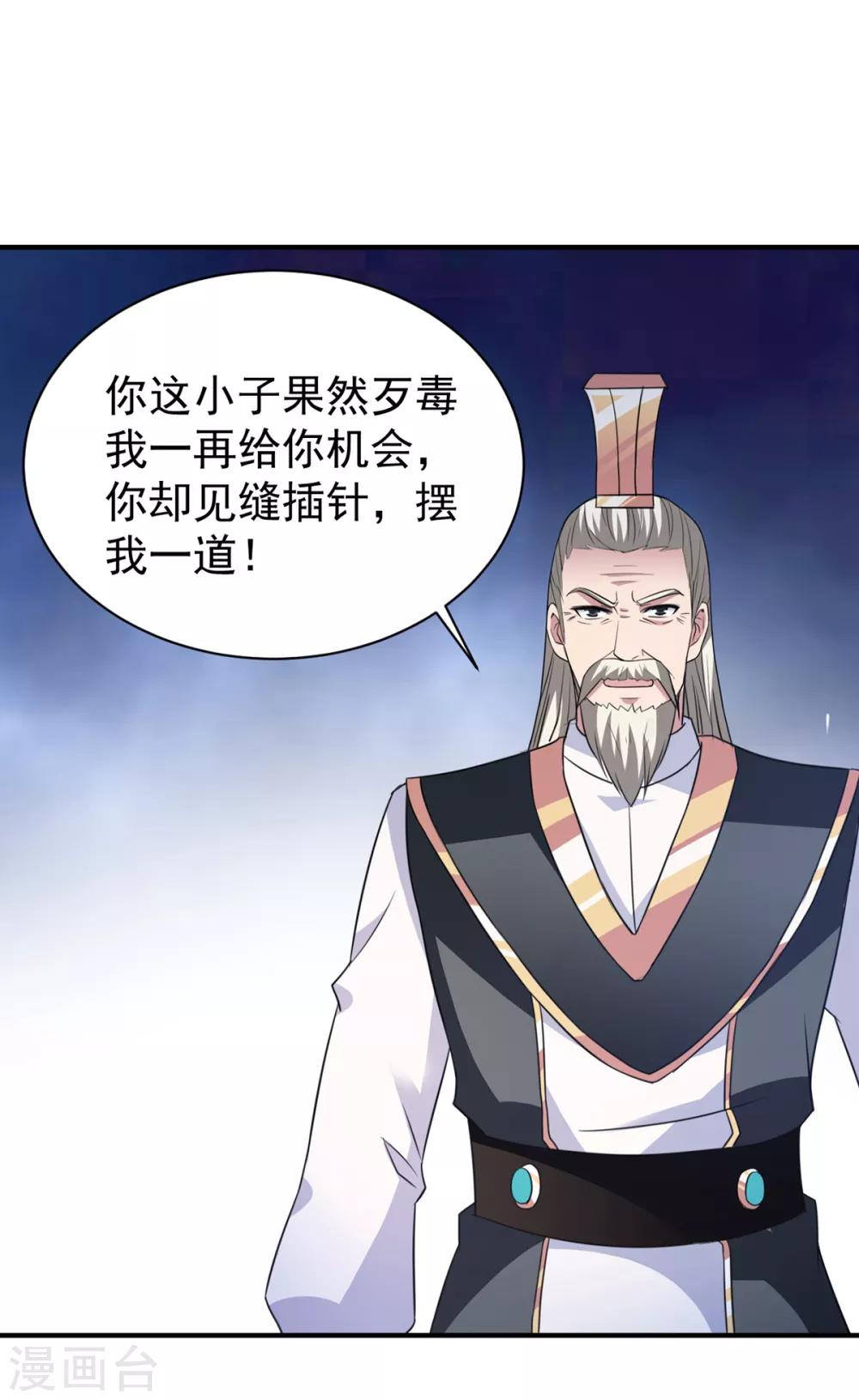 第38话 首败3