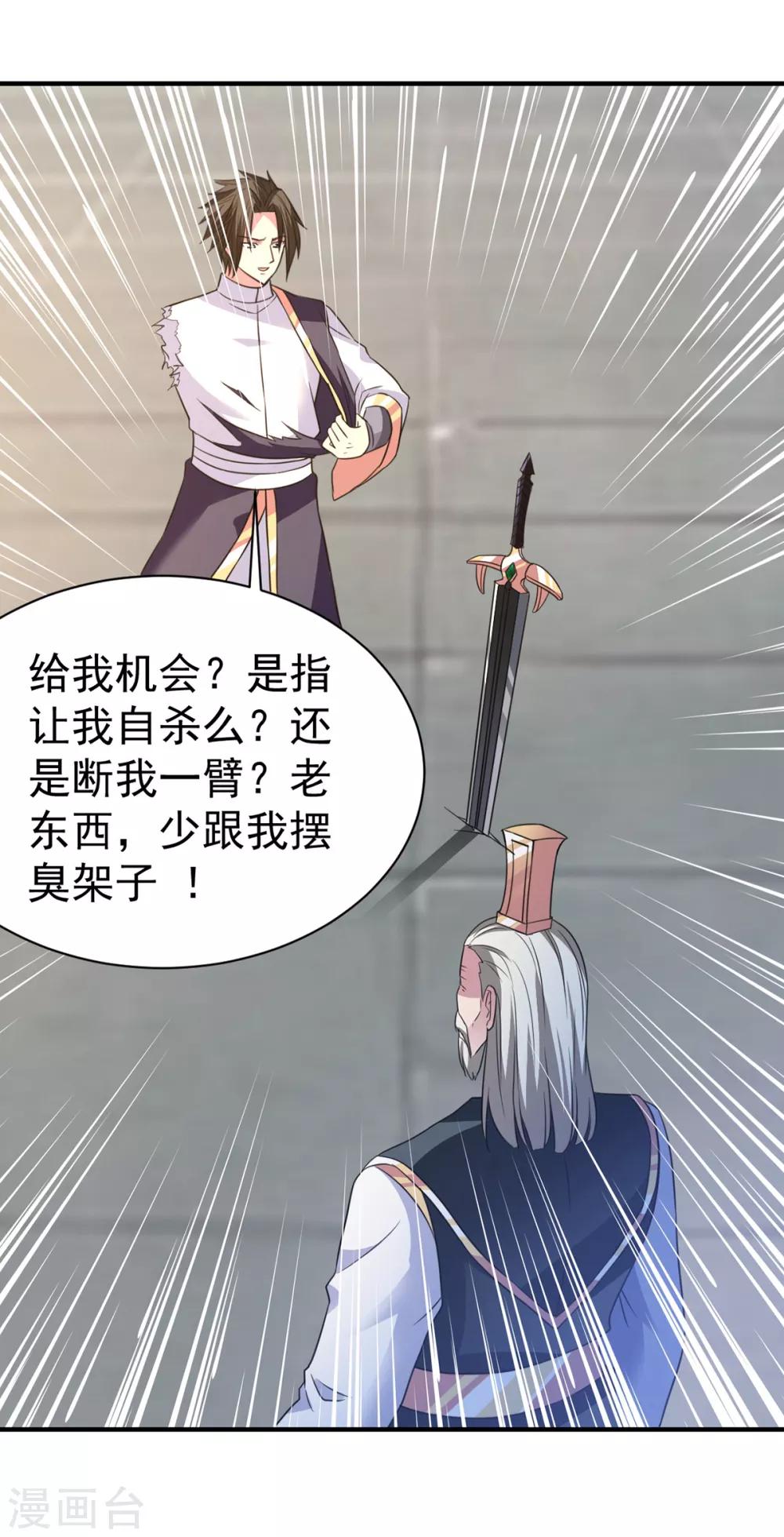 第38话 首败4