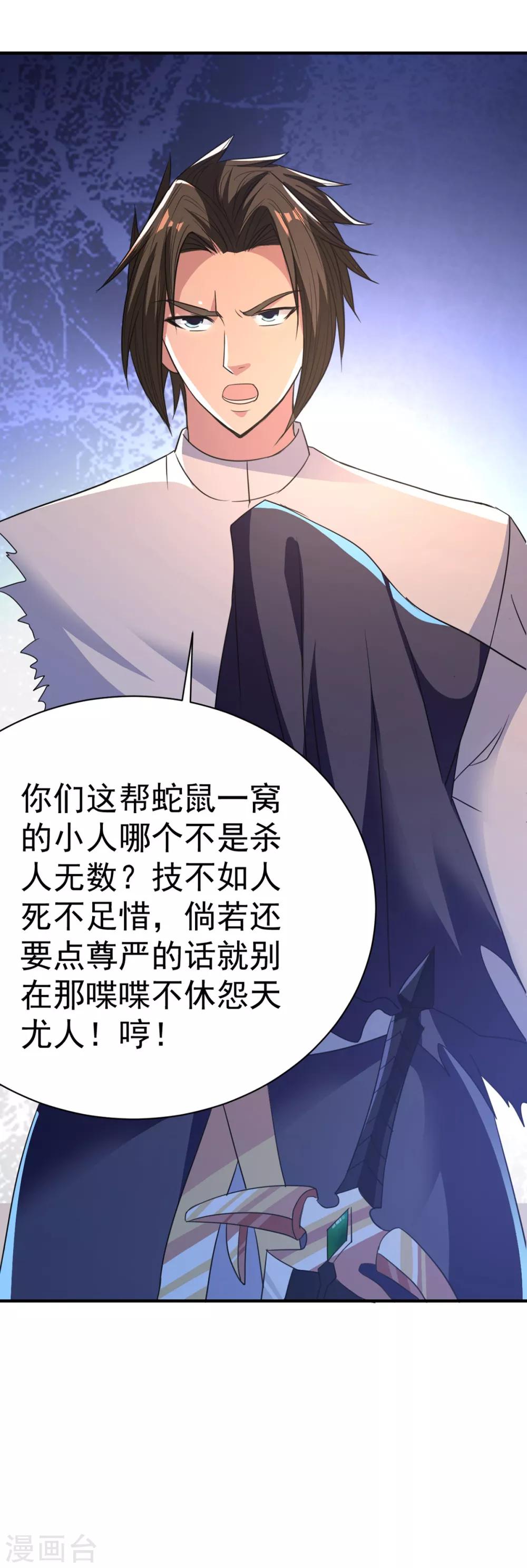 第38话 首败5
