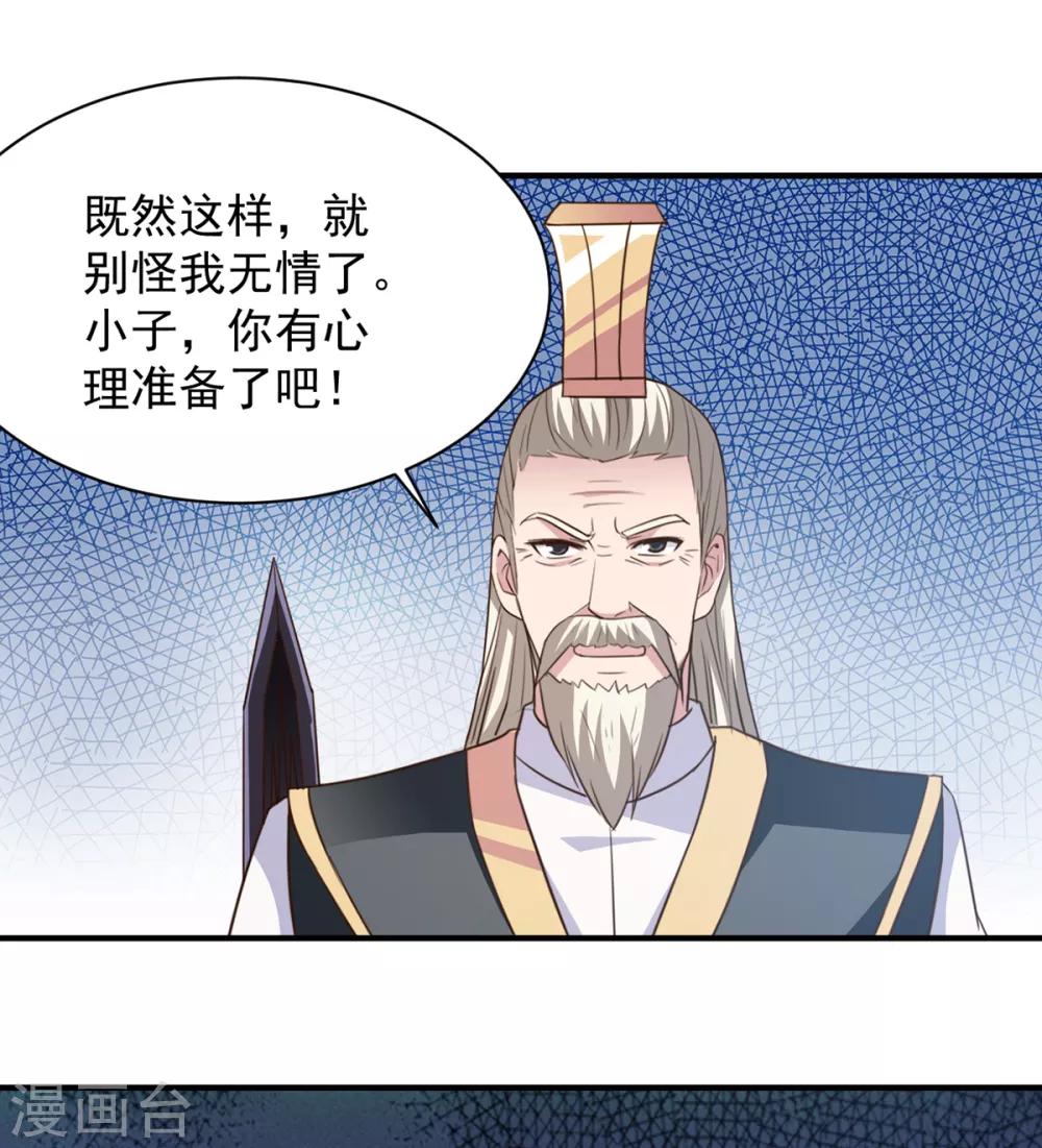 第38话 首败6