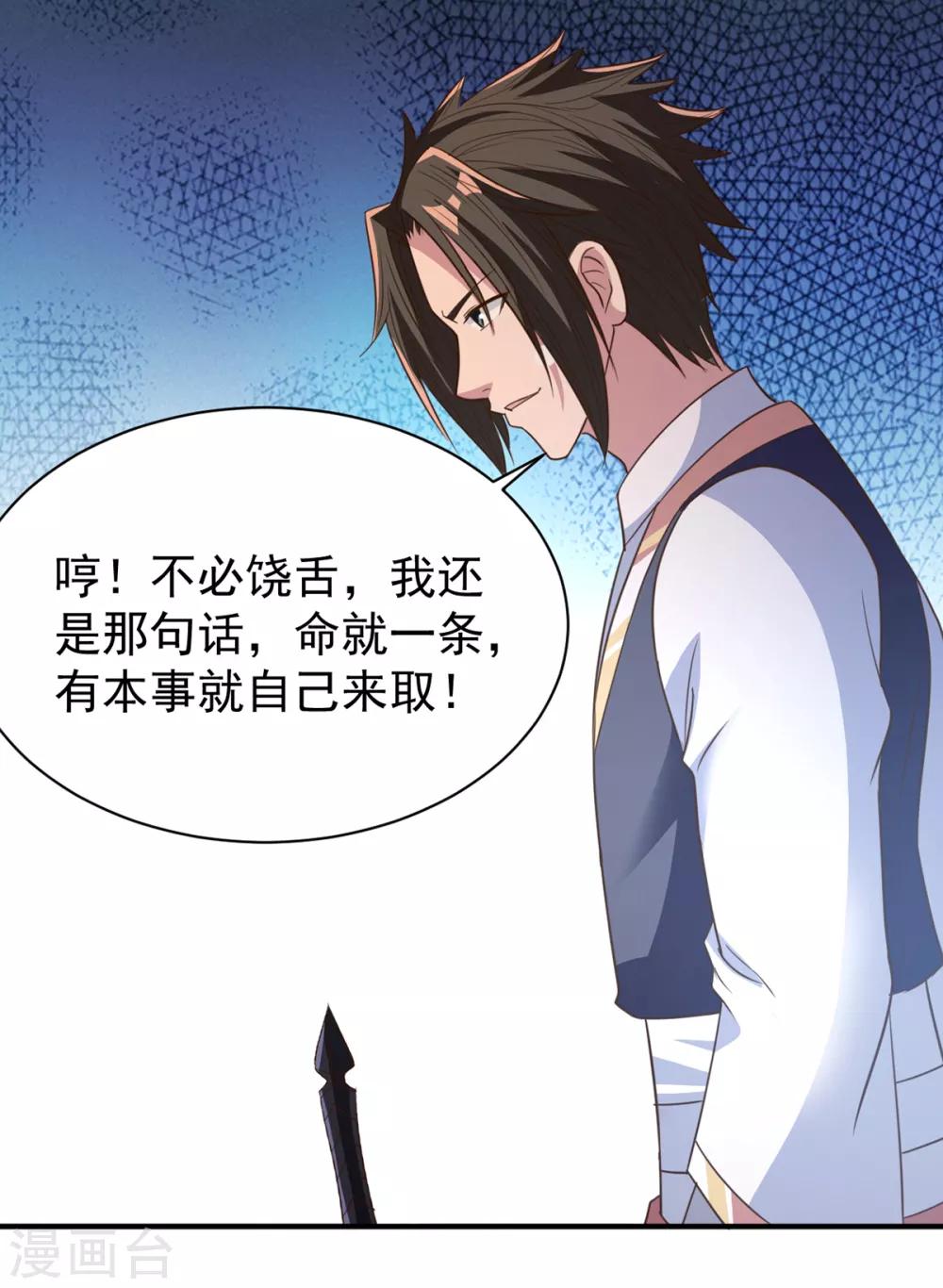 第38话 首败7
