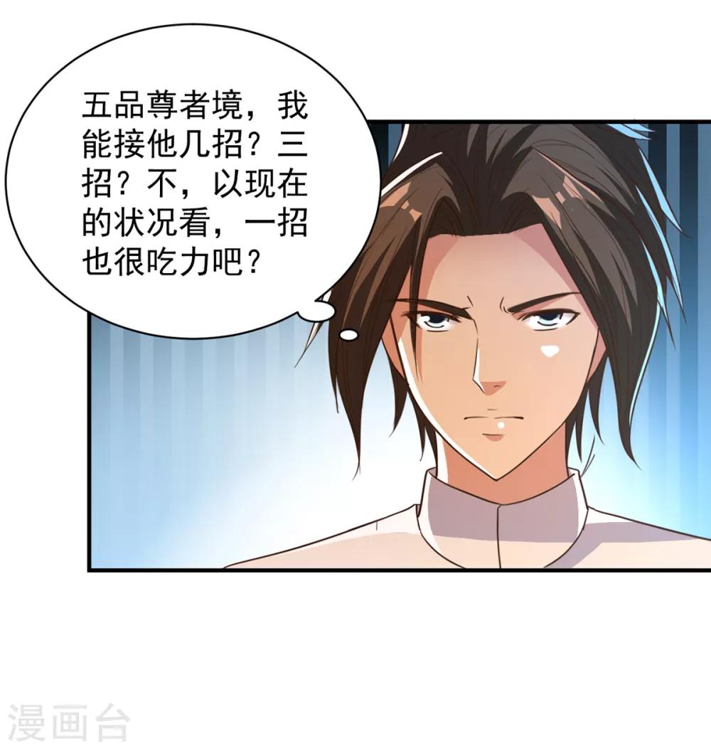 第38话 首败8