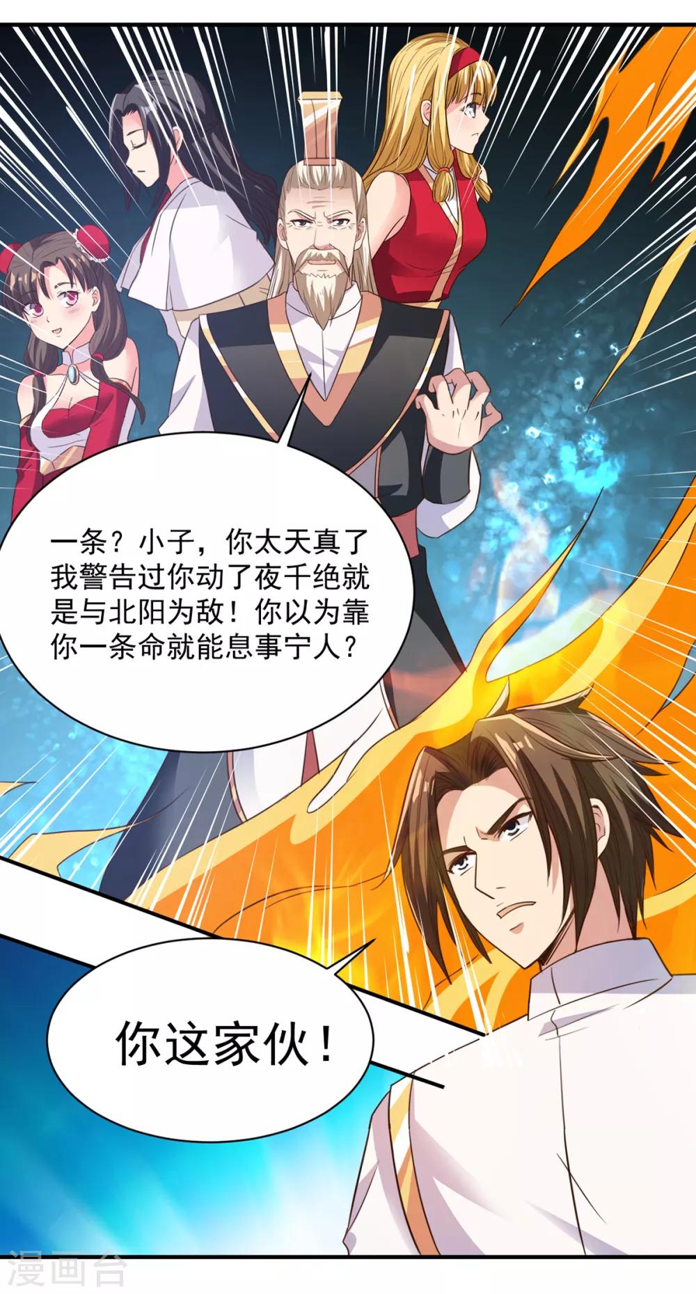 第38话 首败9