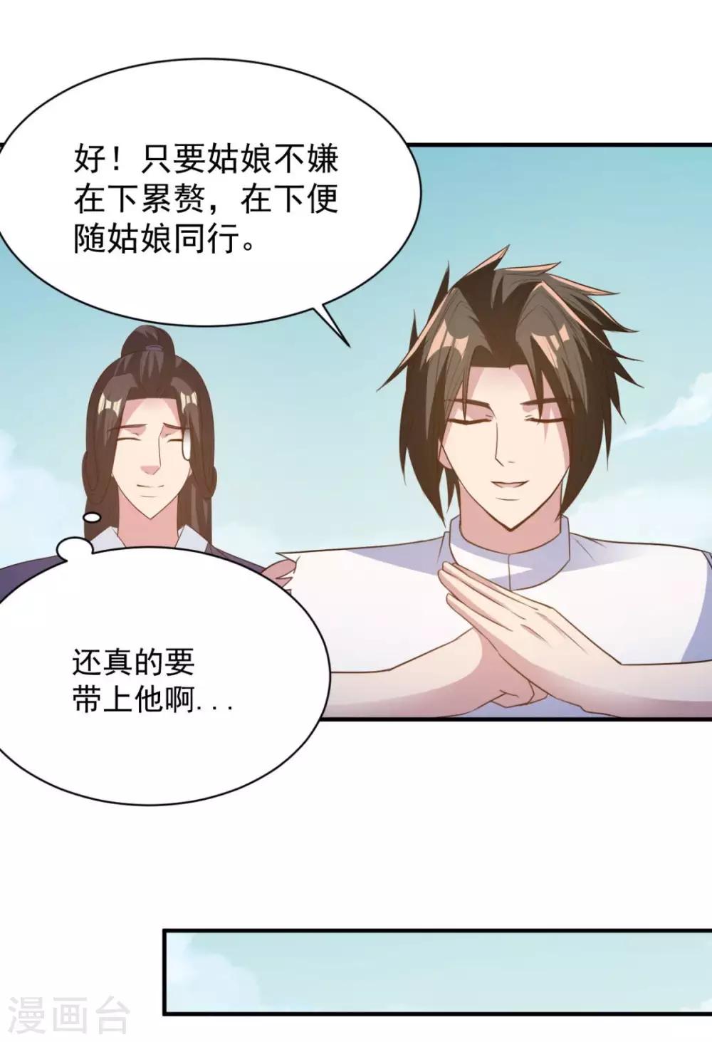 第44话 不动手还等什么16
