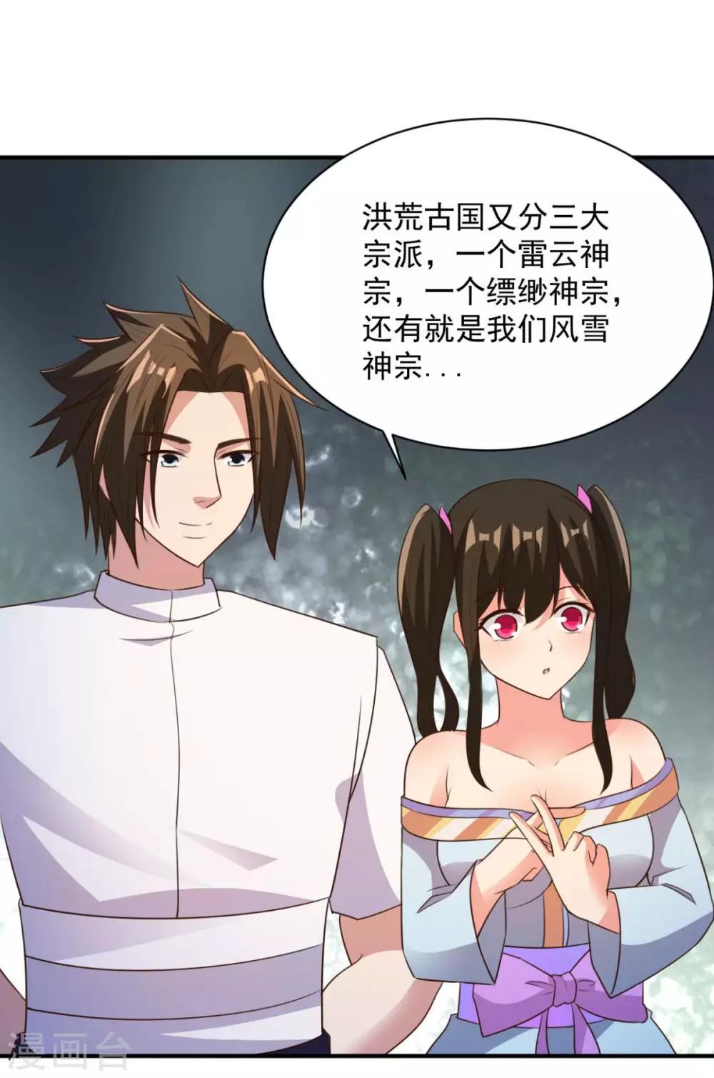 第44话 不动手还等什么22