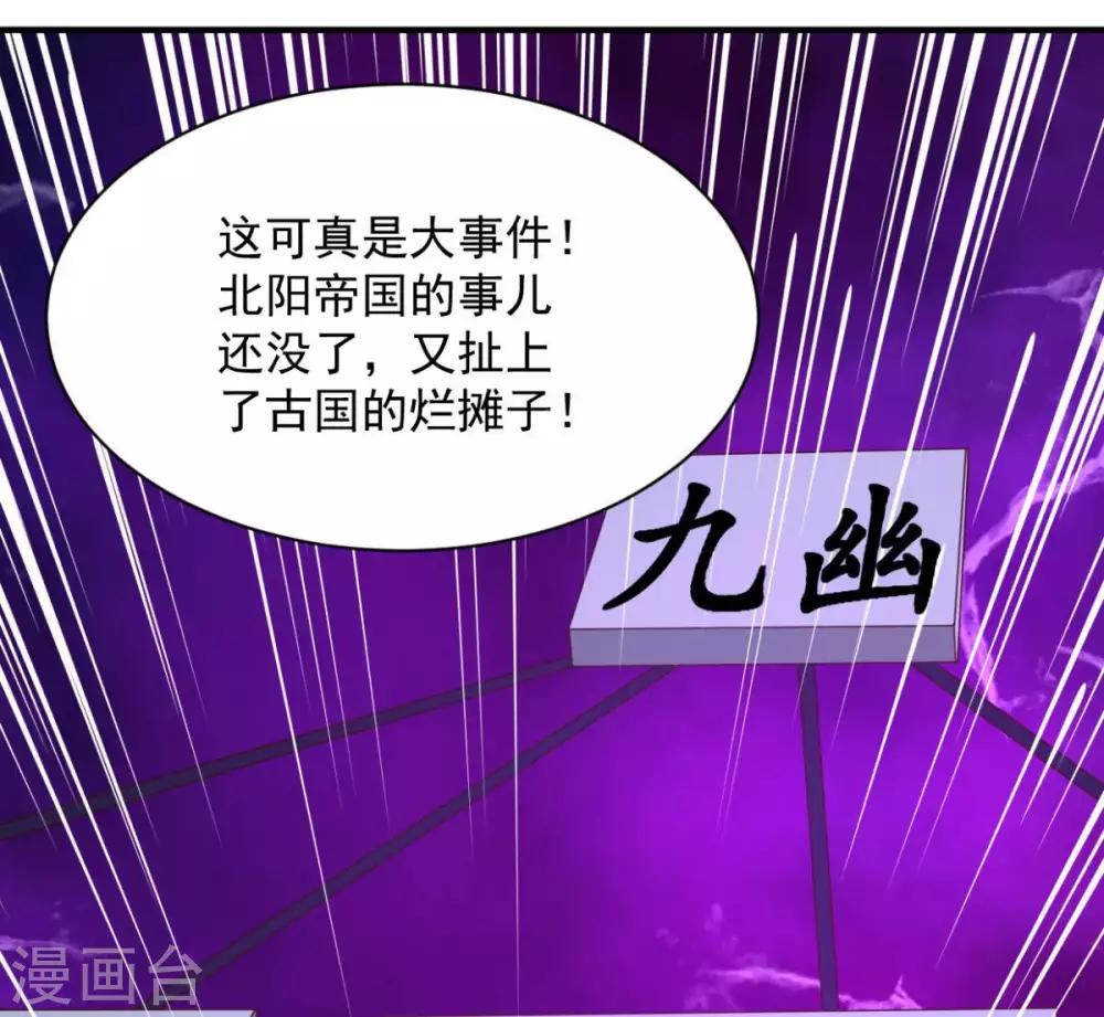 第44话 不动手还等什么24