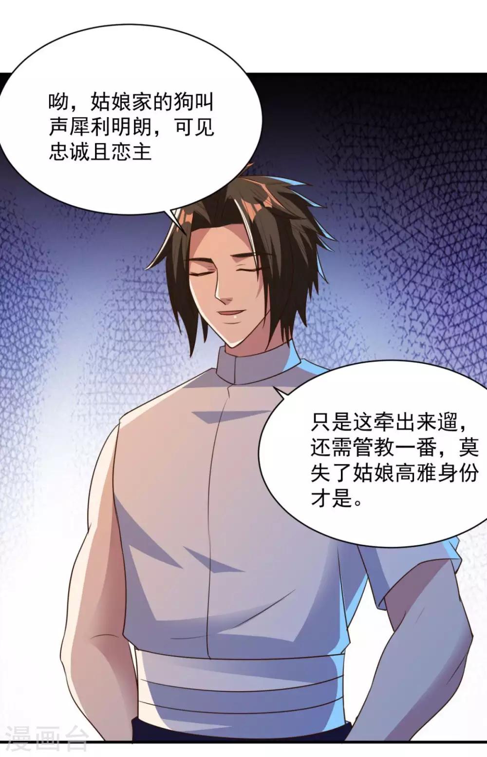 第44话 不动手还等什么7