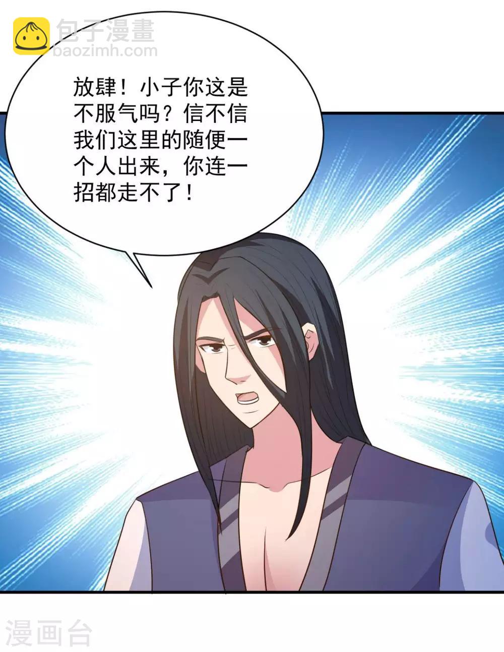 第44话 不动手还等什么8