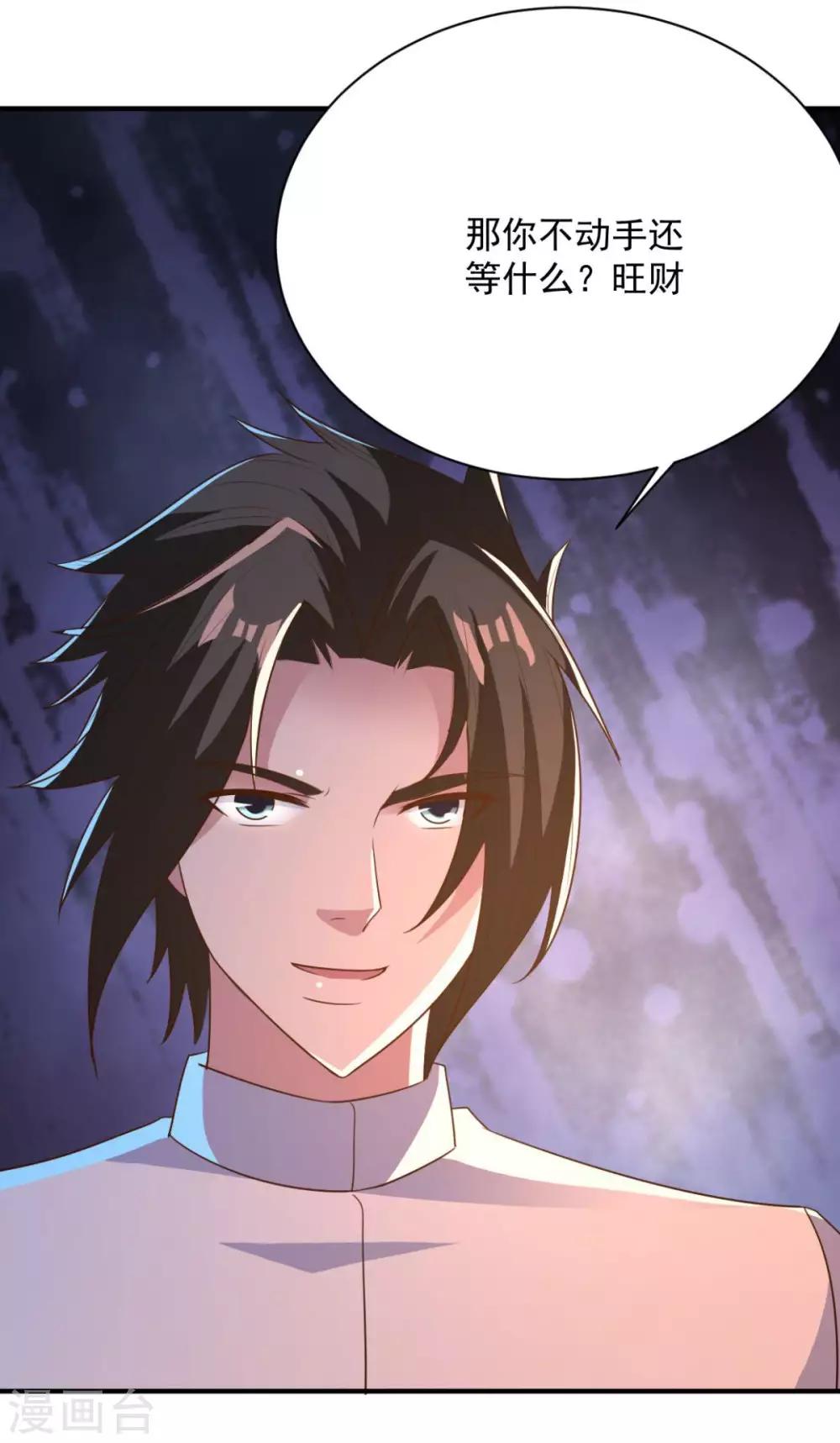 第44话 不动手还等什么9