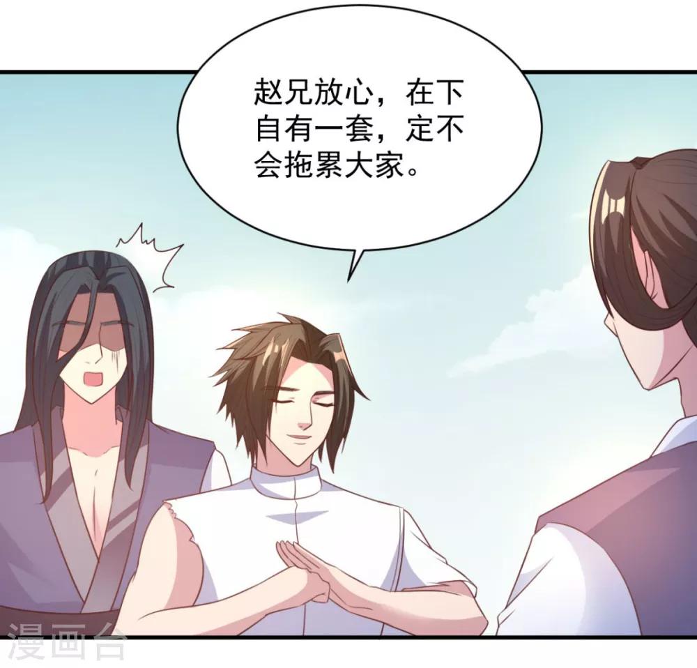 第46话 秘境开启10