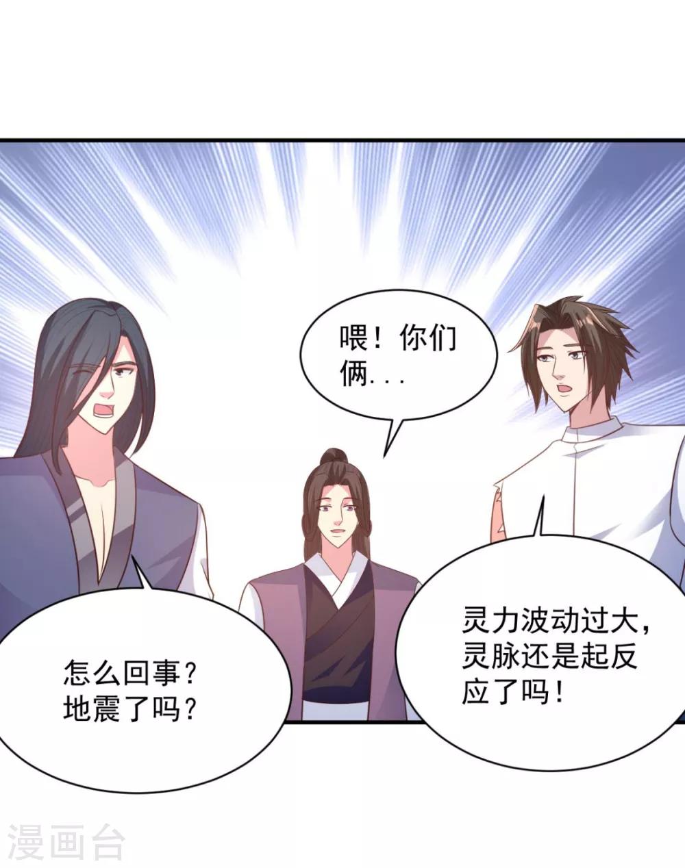 第46话 秘境开启13