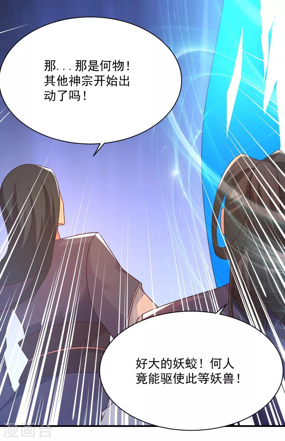 第46话 秘境开启19