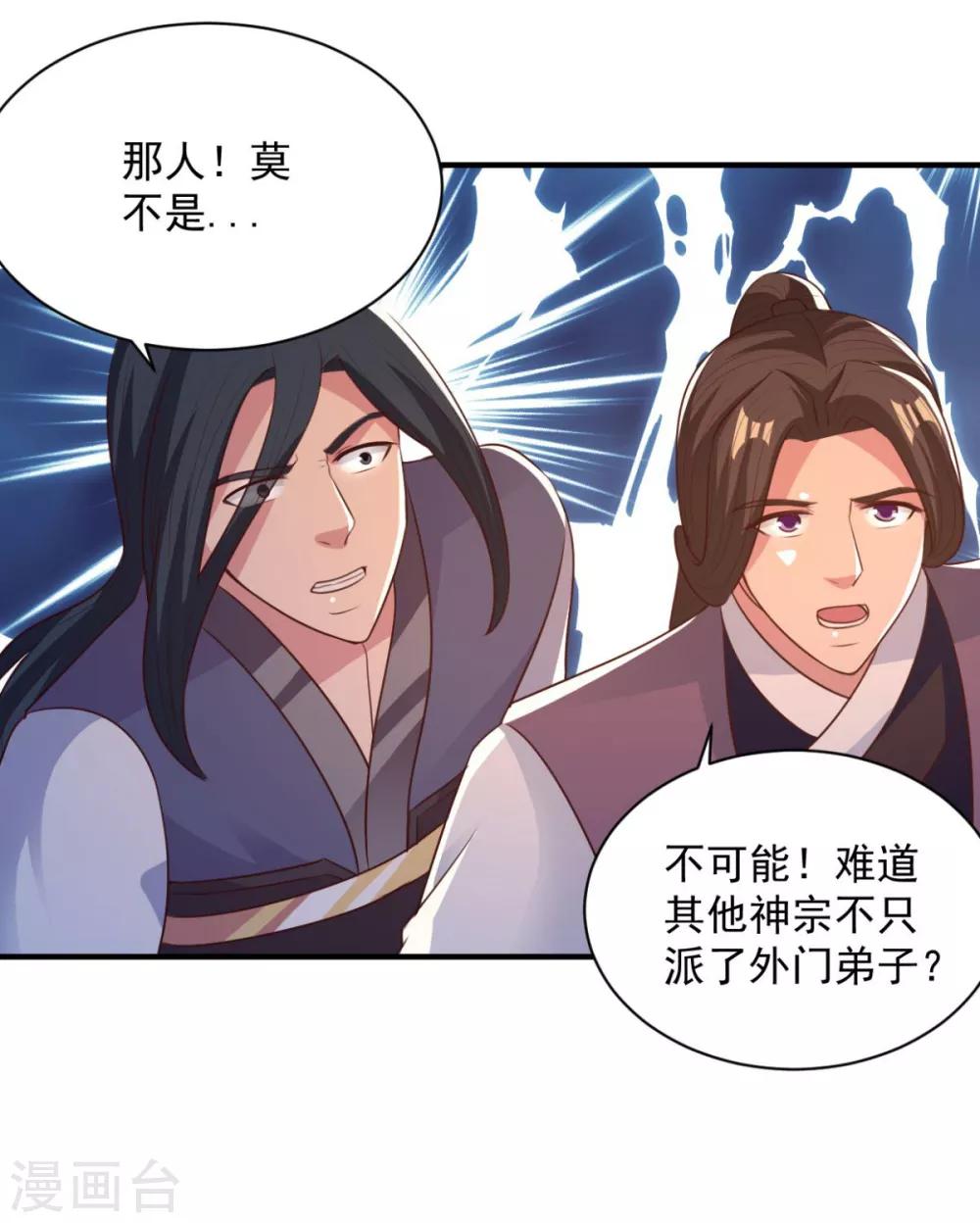第46话 秘境开启20