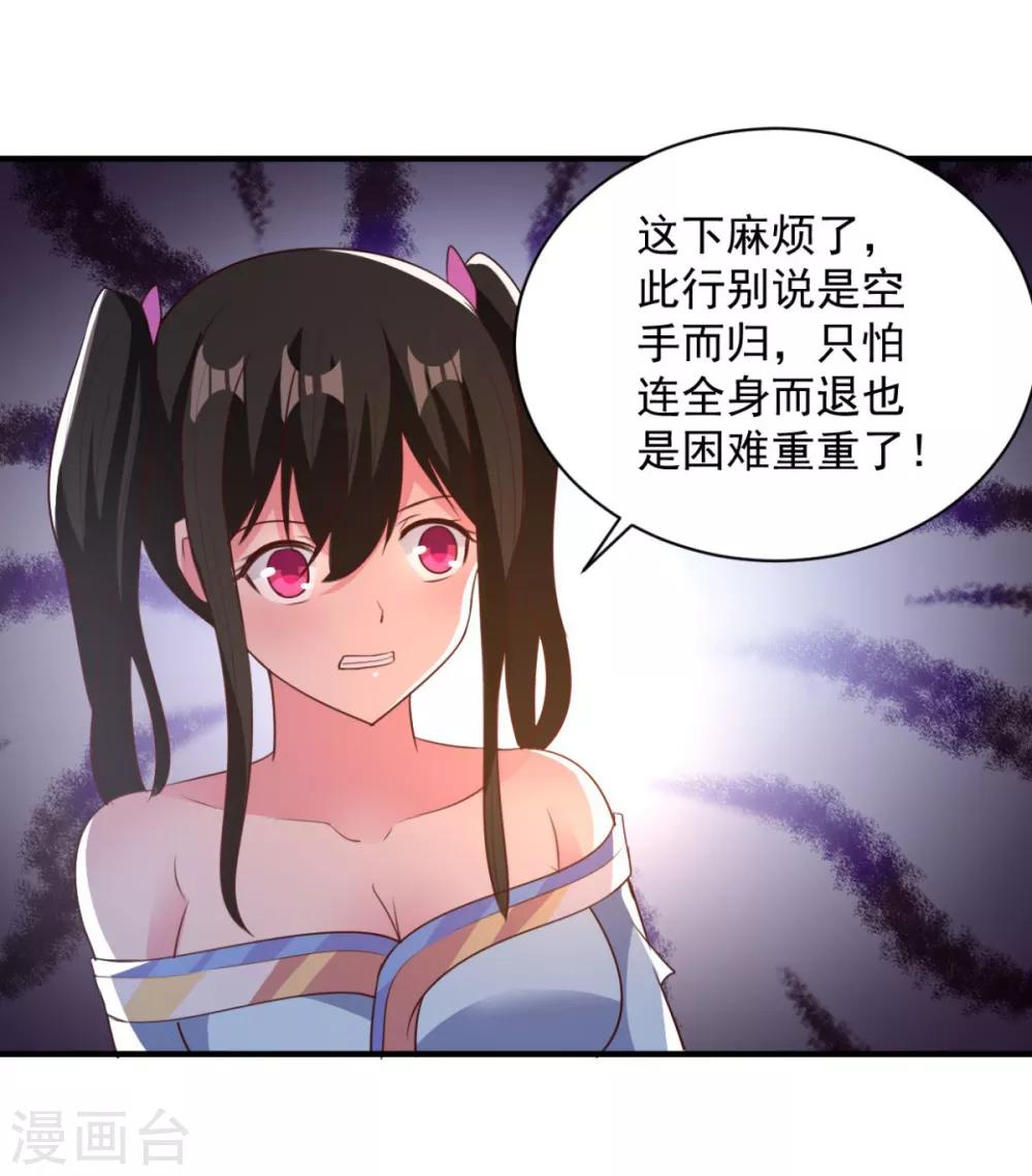 第46话 秘境开启22