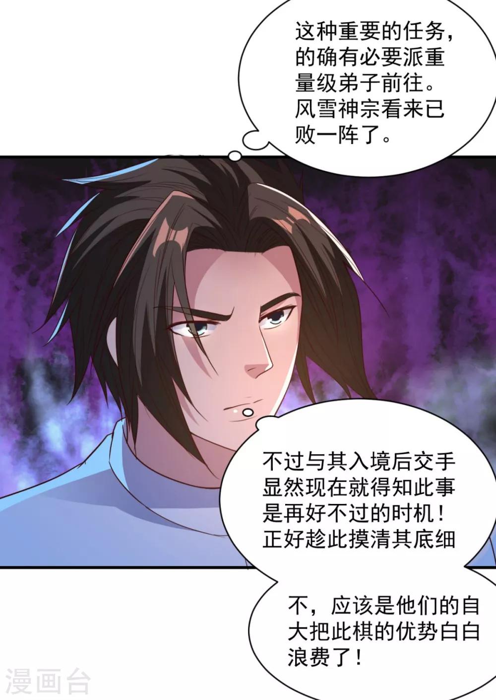 第46话 秘境开启24