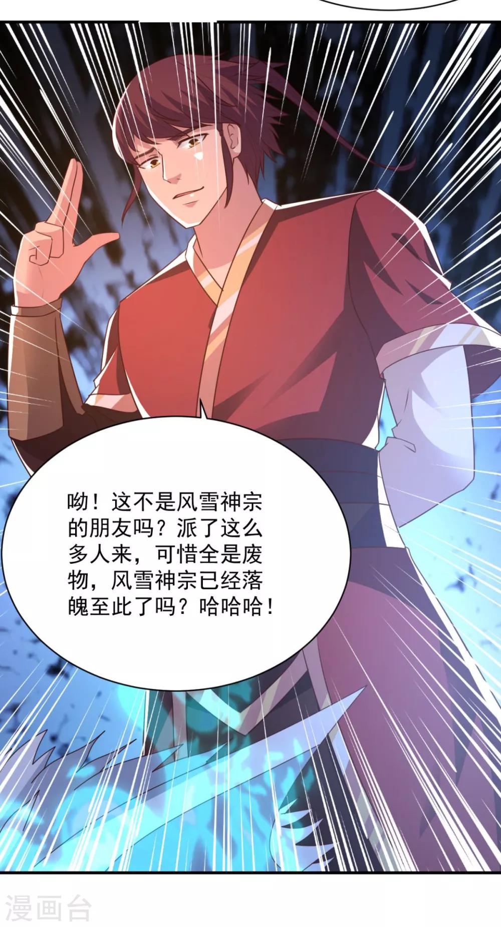 第46话 秘境开启25