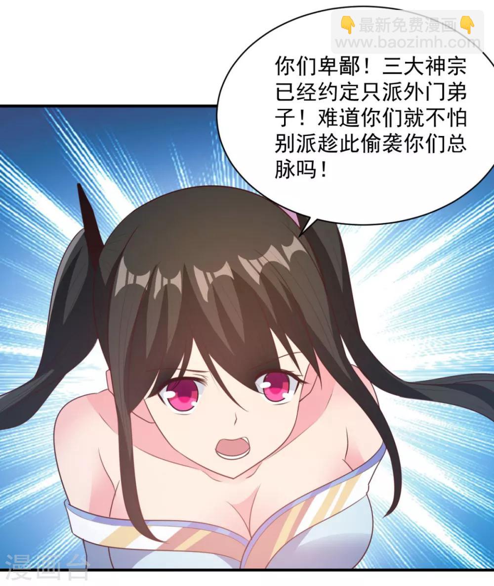 第46话 秘境开启26