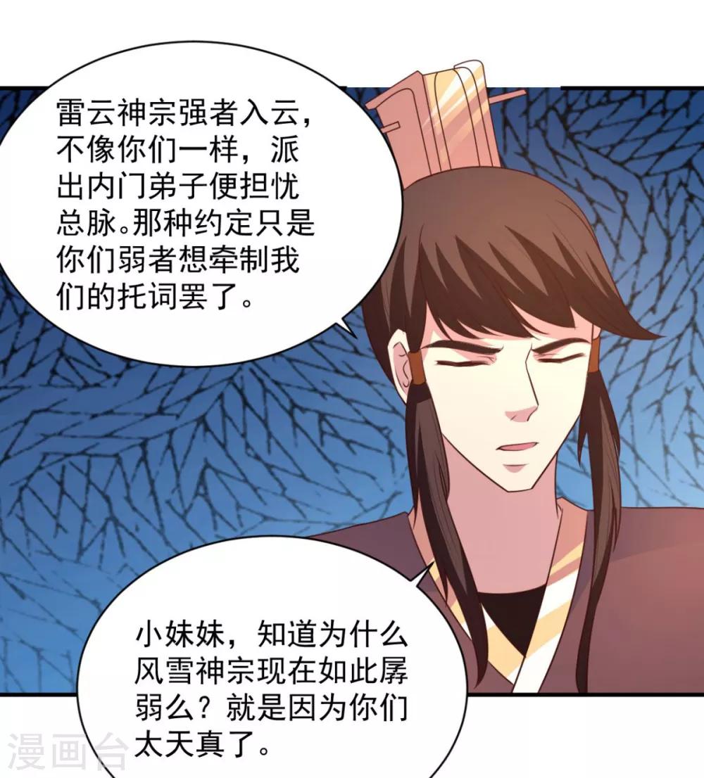 第46话 秘境开启28
