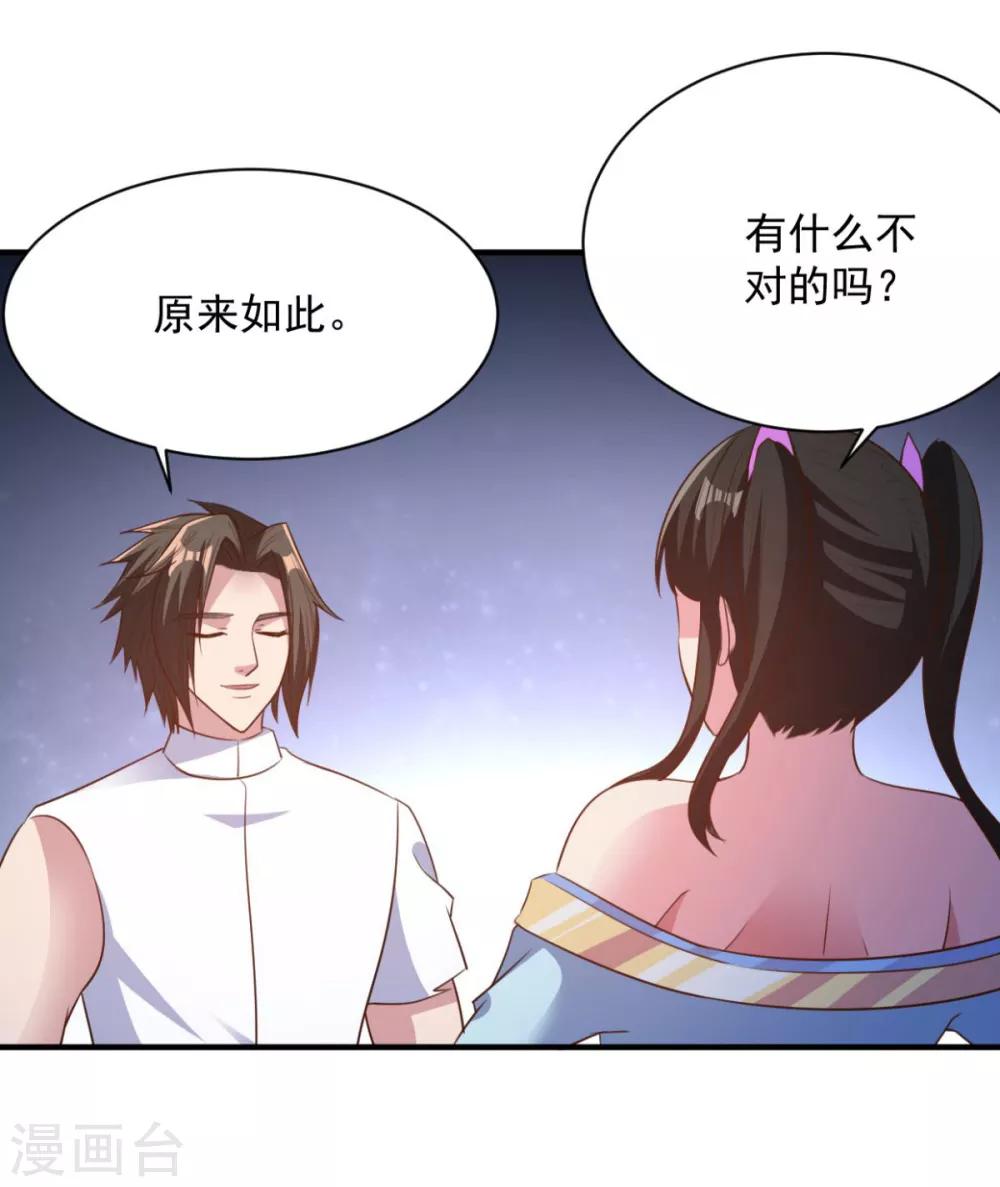 第46话 秘境开启3