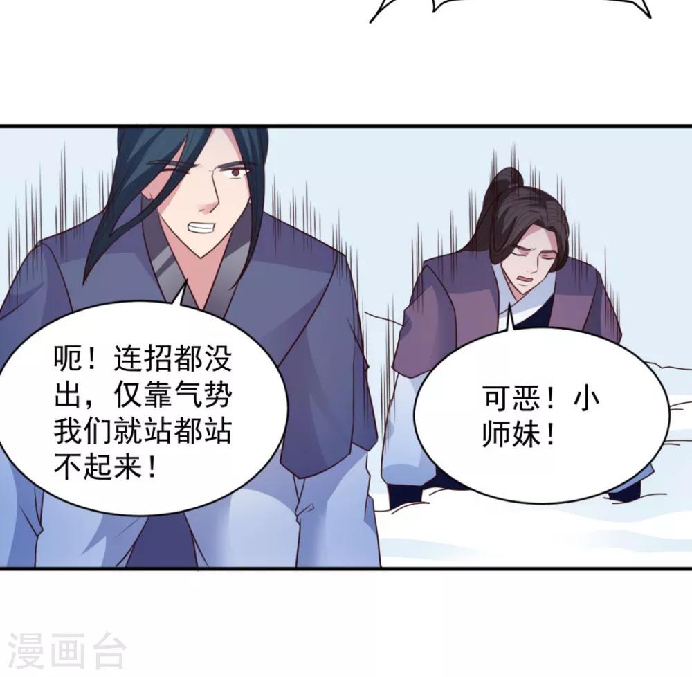 第46话 秘境开启31