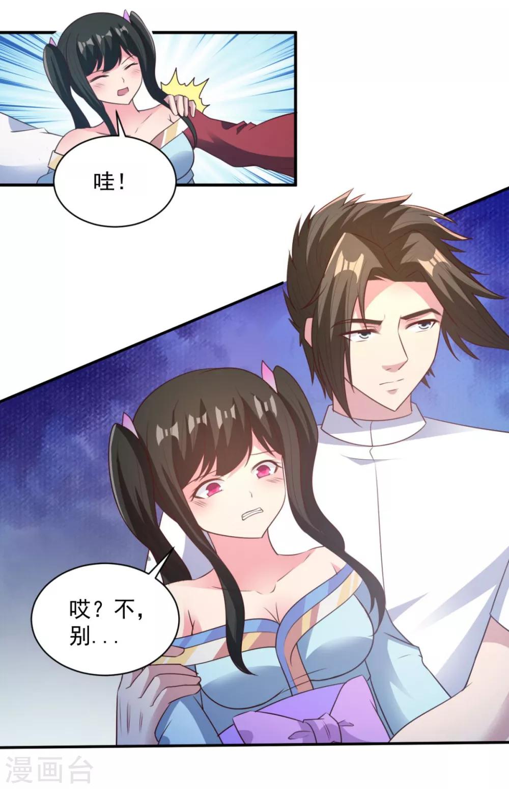 第46话 秘境开启32