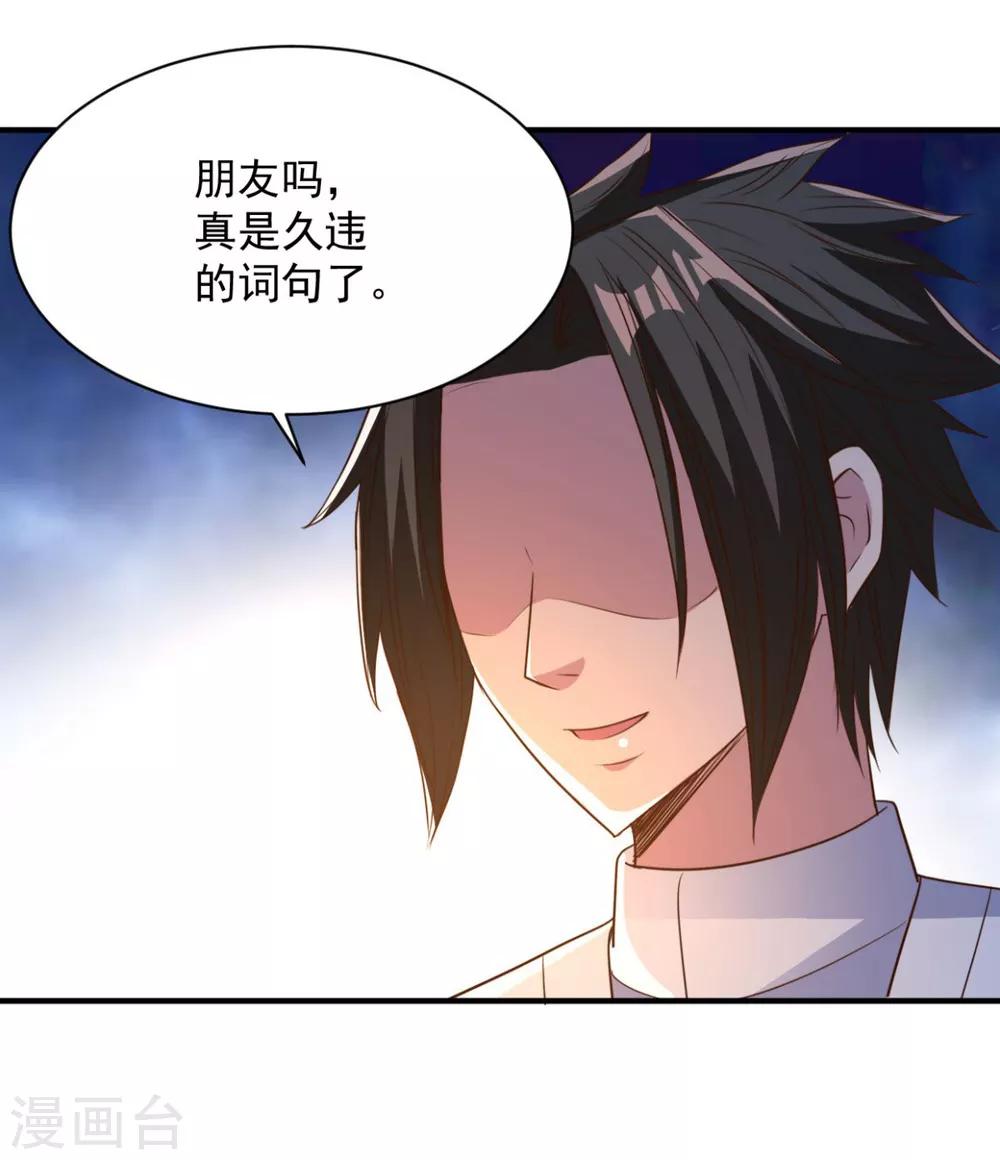 第46话 秘境开启4